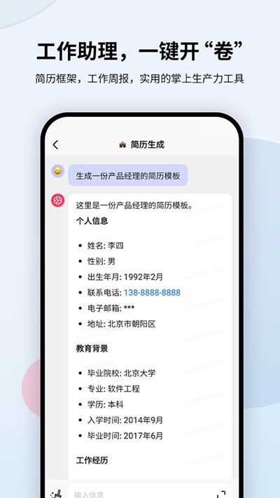 萬卷app