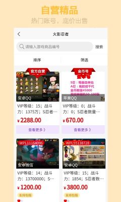 頑皮鹿平臺