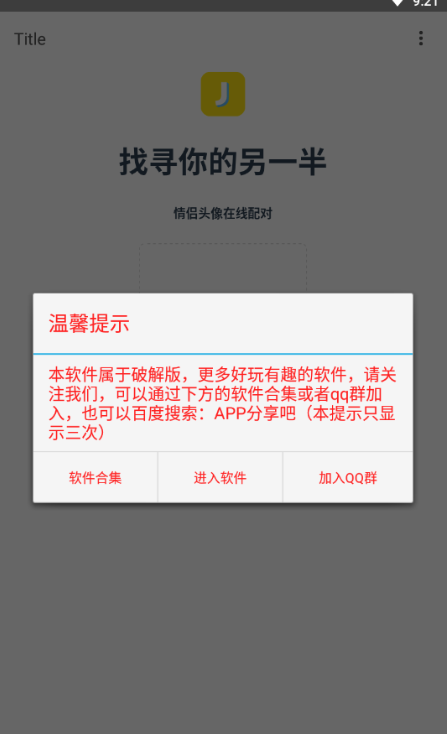 情頭匹配