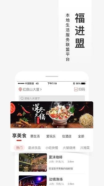 福進盟