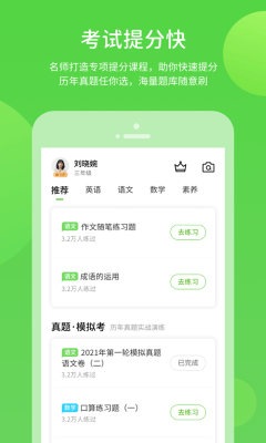 時(shí)代學(xué)習(xí)