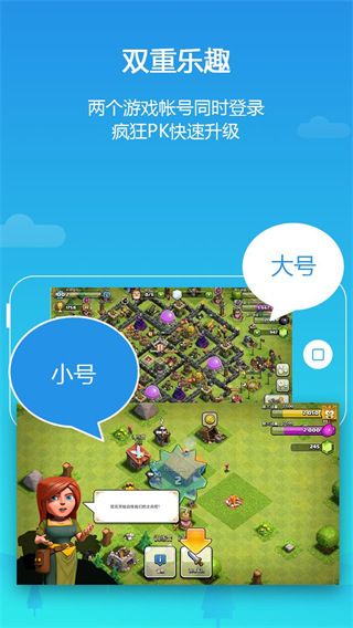 平行空間免root框架(Parallel Space)