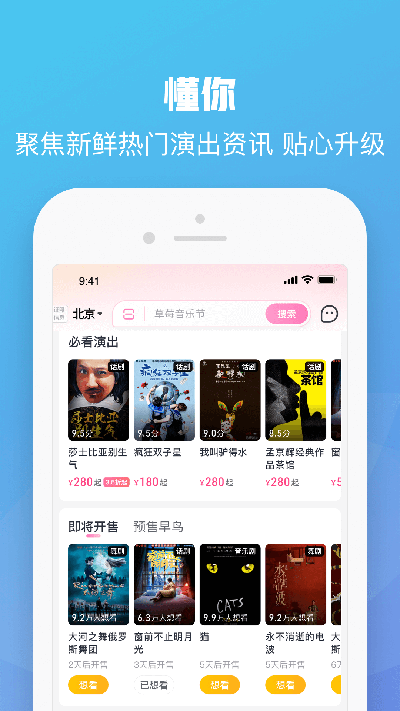 大麥APP