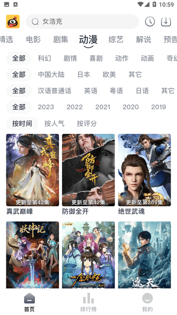 螞蟻視頻去廣告版