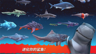 饑餓鯊進化國際版內置修改器(Hungry Shark)