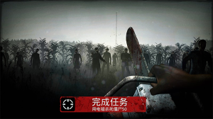 勇闖死人谷手游(Into the Dead)