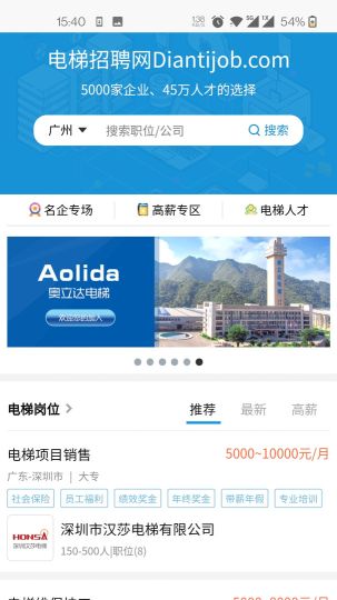 電梯招聘網(wǎng)