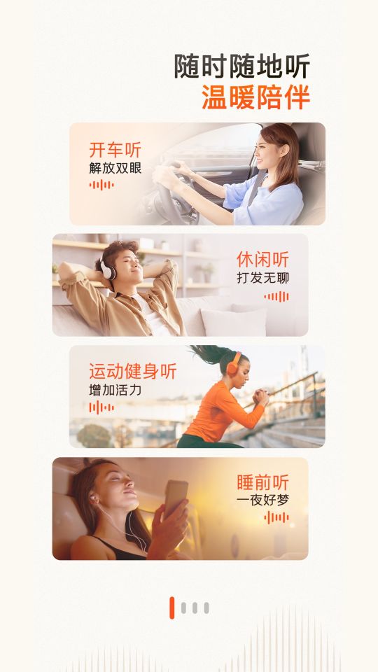 喜馬拉雅app(Ximalaya)