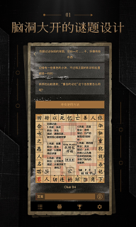 謎案館