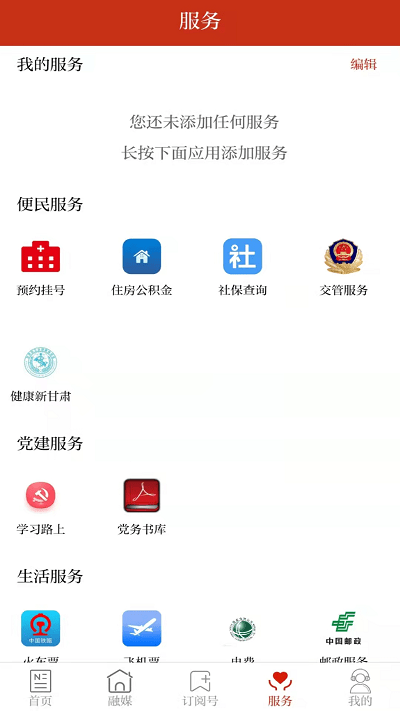 魅力廣河