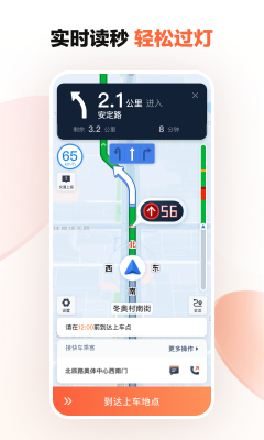 滴滴車主app司機版