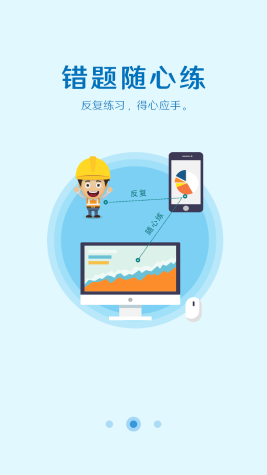 取證通