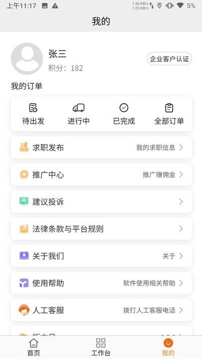 匯援拖車救援