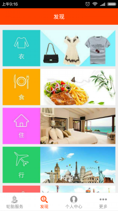 輪行天下