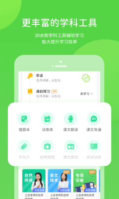 時(shí)代學(xué)習(xí)