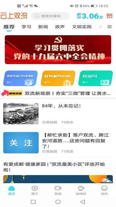 云上雙流