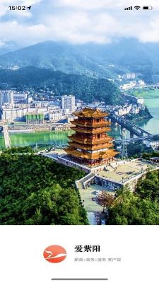 愛紫陽