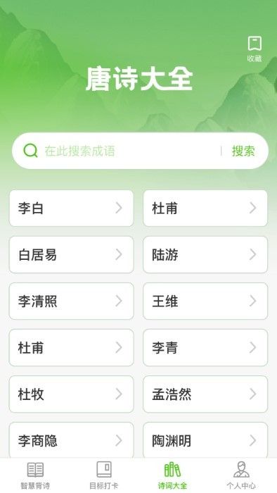 智慧田園