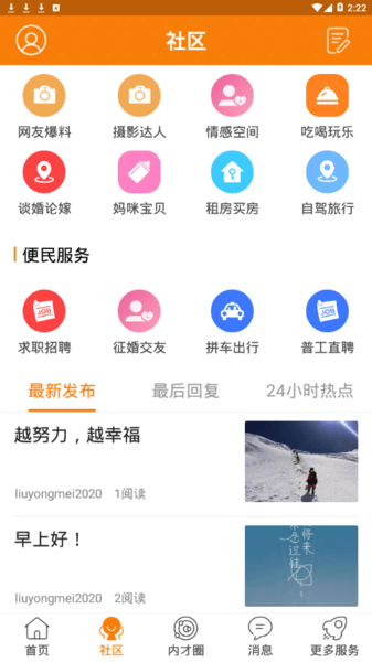 內才網