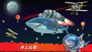 饑餓鯊進化國際版內置修改器(Hungry Shark)