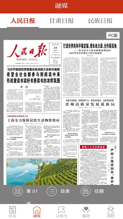 魅力廣河