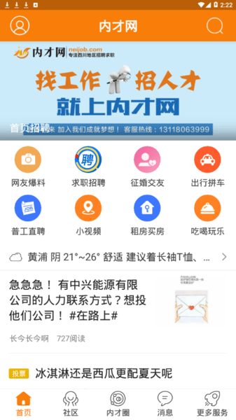 內才網