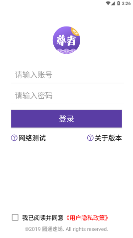 尊者圓通