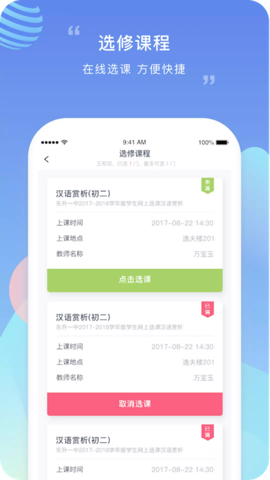 榴蓮校園