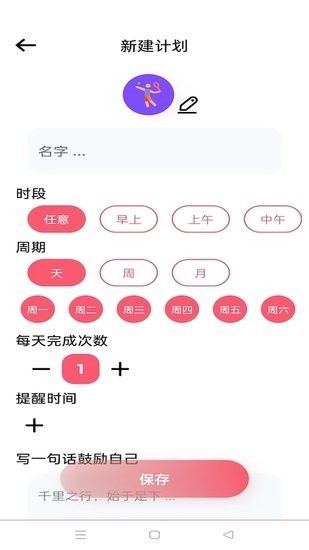 簡單計劃