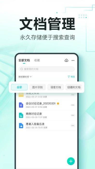  有醫筆記