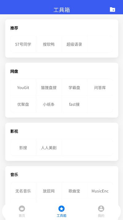 搜盤鴨