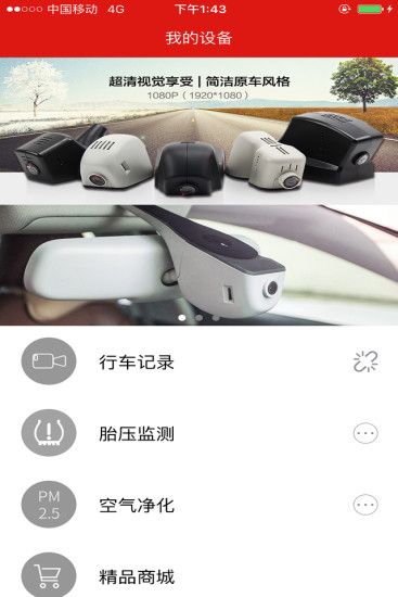 慧車天下