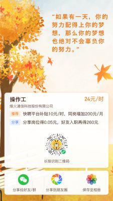 起點(diǎn)快聘