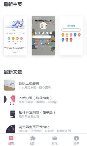 via瀏覽器輕插件版(Via)