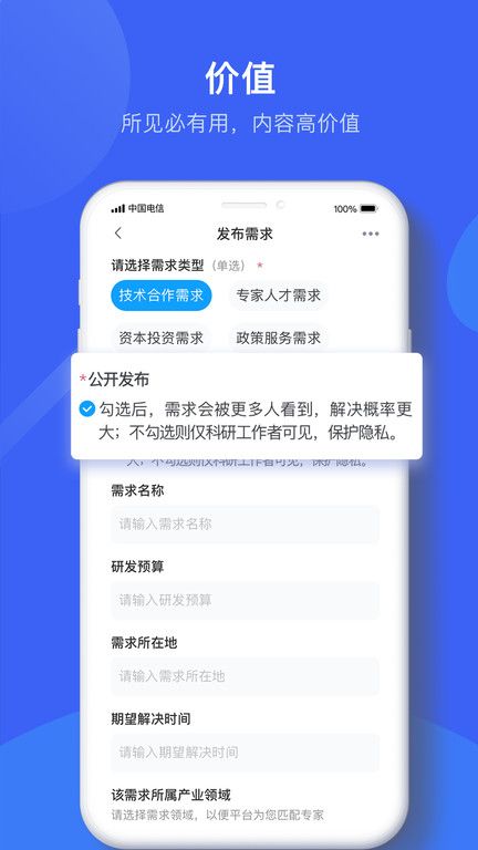 科企島