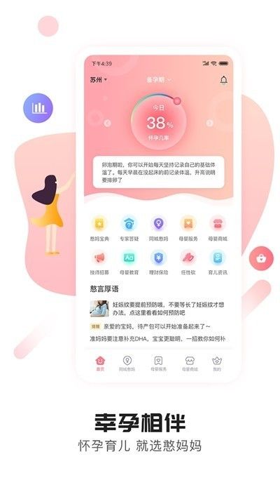 貼心媽媽