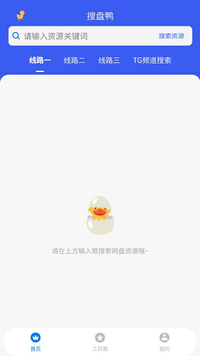 搜盤鴨