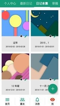 膠囊日記上善版