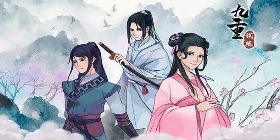 九重試煉破解版免廣告無限金幣最新版