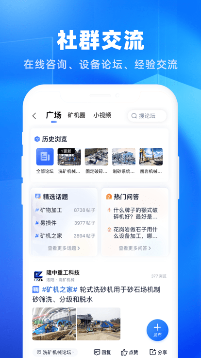 礦機之家