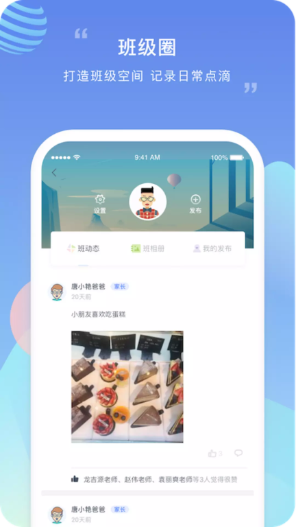 榴蓮校園