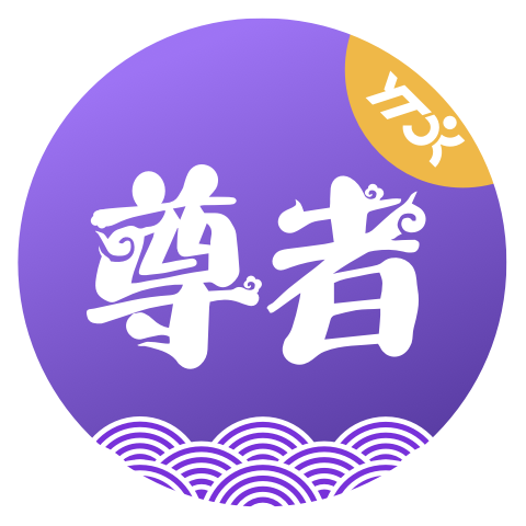 尊者圓通