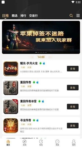 996傳奇手游盒子最新版