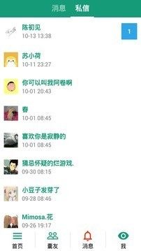 膠囊日記上善版