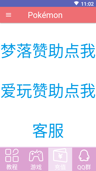 我的世界神奇寶貝啟動器