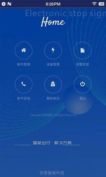 報站系統(tǒng)