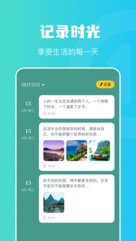 樹洞傾聽者