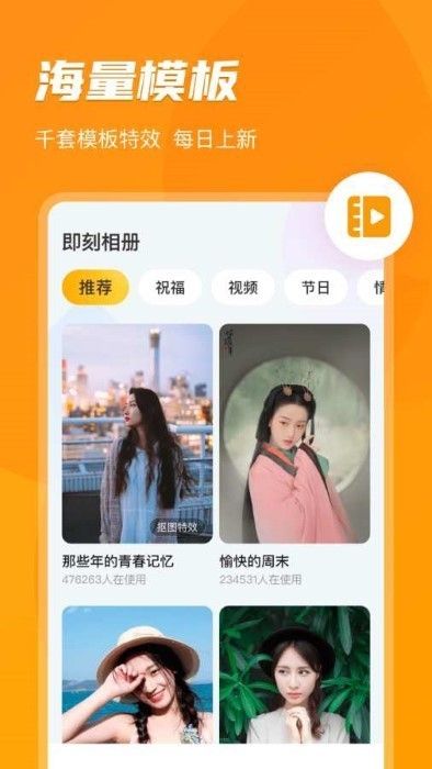 即刻相冊