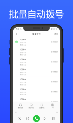 撥號多多