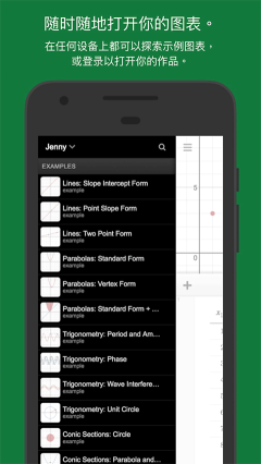 desmos圖形計算器(Desmos)